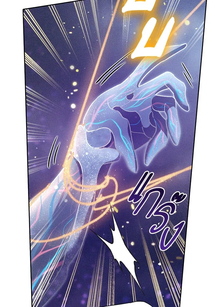 My S-Class Hunters ตอนที่ 147 นักขี่มังกร (2) รูปที่ 17