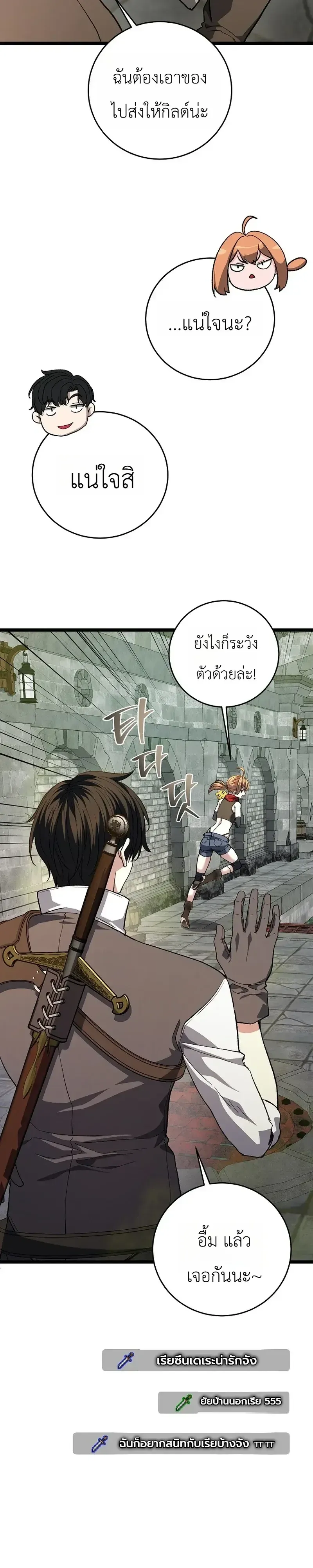 The Returnee_s Hidden Strategy Stream สตร_มเมอร_หวนค_น55ชาต_ ตอนที่ ตอนที่ 36 รูปที่ 14