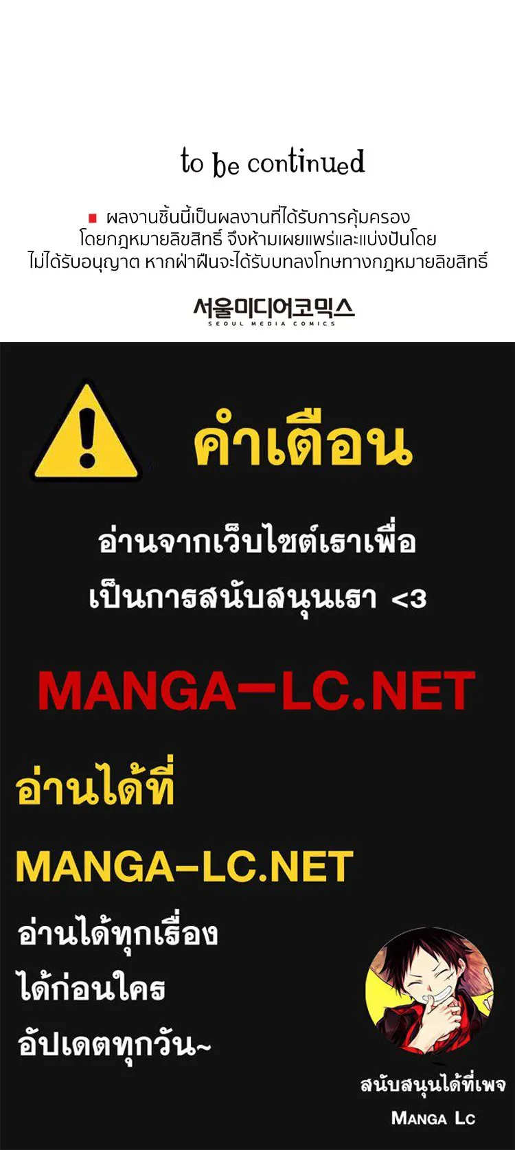 Bring the Love ตอนที่ 24 รูปที่ 90