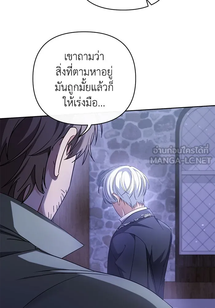 อยู่ดี ๆ ก็มีนางเอกนิยายเป็นเพื่อนบ้าน ตอนที่ 6 รูปที่ 87