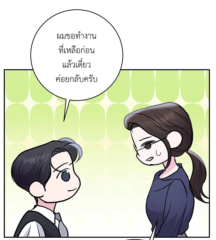 คิมหันต์นิรันดร ตอนที่ 26 รูปที่ 49