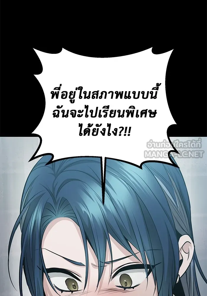 ราชินีนักบู๊ ตอนที่ 21 รูปที่ 18