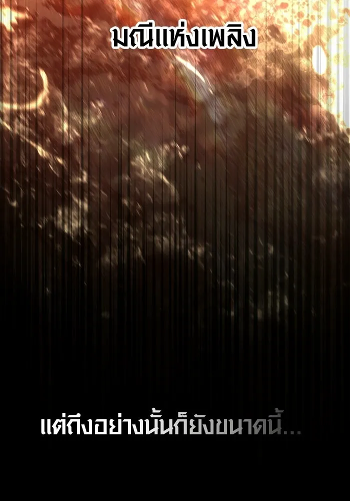 เอาชีวิตรอดในเกมฉบับคนเถื่อน ตอนที่ 139 ปะทะ รูปที่ 113