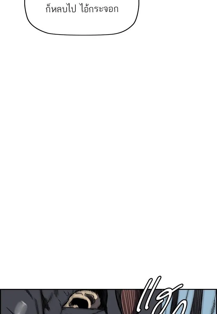 Wind Breaker ตอนที่ 242 รูปที่ 88