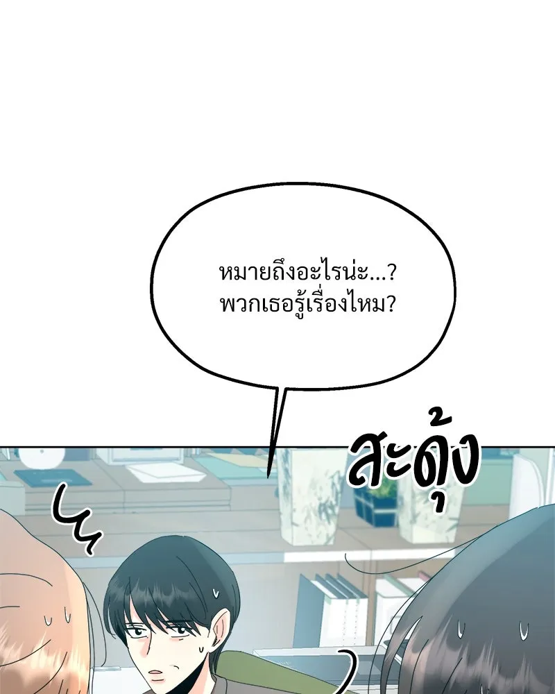 Pyramid Game เกมพีระมิด ตอนที่ 74 รูปที่ 65