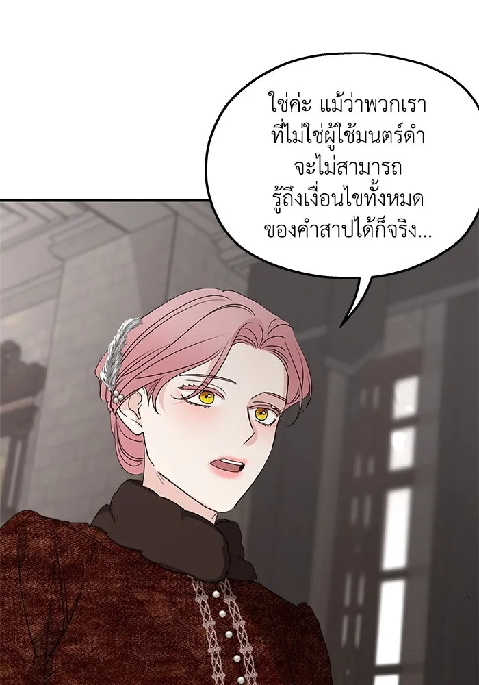 ครอบครัวสามีเห็นทีจะคลั่งรัก ตอนที่ 93 รูปที่ 44