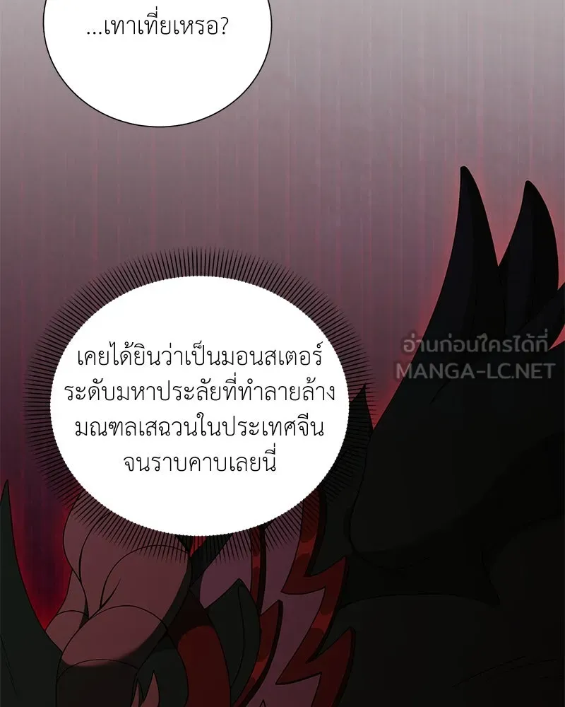 คนสวนโลกฮันเตอร์ ตอนที่ 44 รูปที่ 51