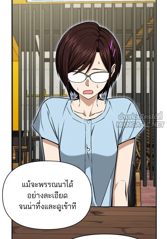 โชคชะตานำพารัก ตอนที่ 117 เมื่อมีความรัก รูปที่ 39