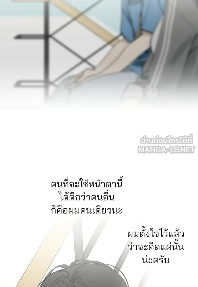 สวยเองนักเลงพอ ตอนที่ 38 รูปที่ 54