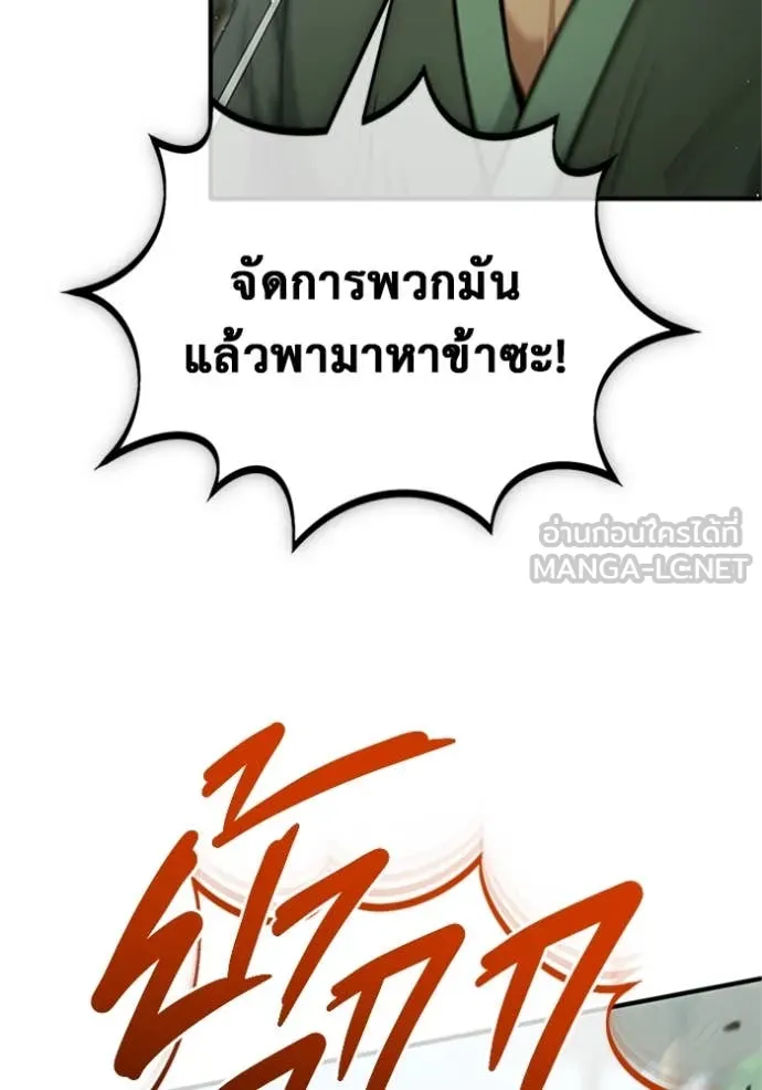 Regressor’s Life Aft ตอนที่ 69 รูปที่ 16