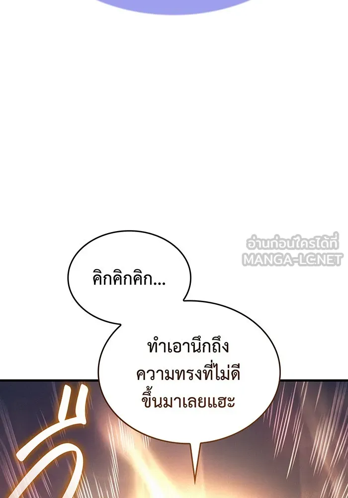 เกิดใหม่พร้อมพลังแห่งราชัน ตอนที่ 53 รูปที่ 144