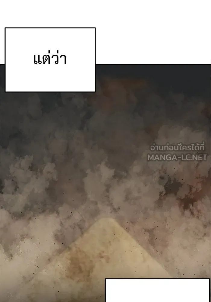 ช่วยเปลี่ยนฉันที ตอนที่ 100. เอเดน 20 รูปที่ 114