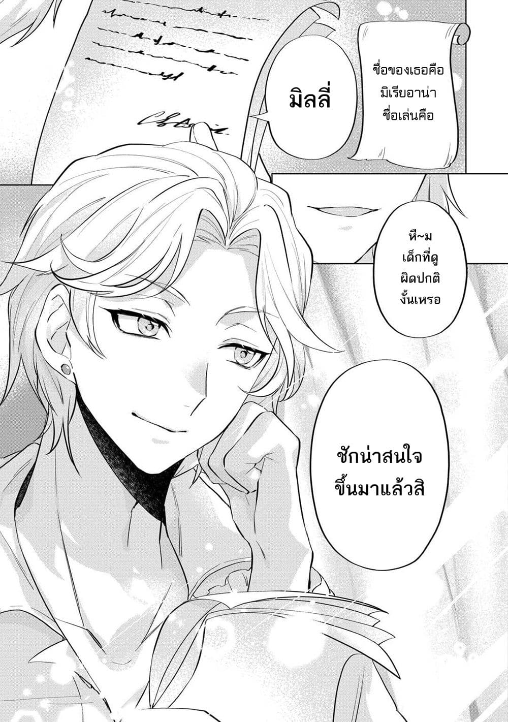 Manga-lc-com อ่านมังงะ อ่านการ์ตูน ออนไลน์ ฟรี Tensei Shitara Suterareta ga Hirowarete Tanoshiku Ikiteimasu ตอนที่ 1 2 3 4 5 6 7 8 9 10 11 12 13 14 ฟรี ไม่มีโฆษณา Manga-lc - อ่าน มังงะ อ่าน การ์ตูน ออนไลน์ อ่านมังงะ ฟรี