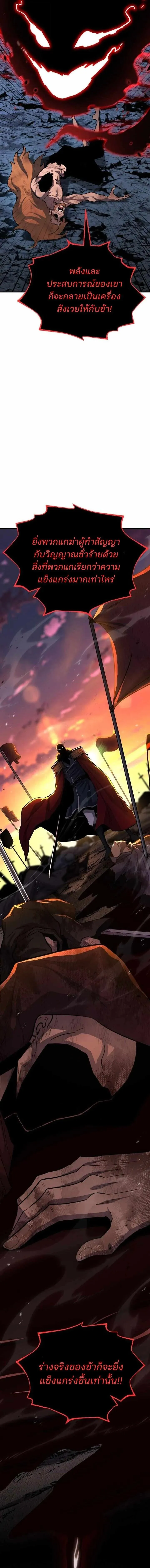 Standard of Reincarnation ตอนที่ ตอนที่ 172 รูปที่ 9