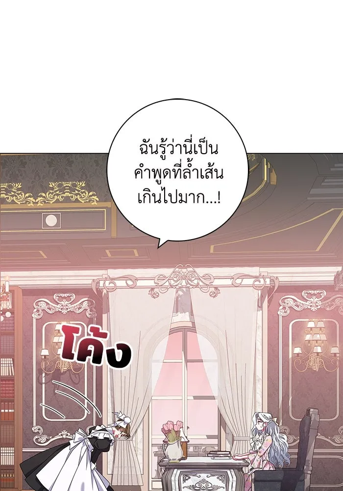 ฉันกลายเป็นแม่พระเอกนิยายจอมเสเพล ตอนที่ 4 รูปที่ 85