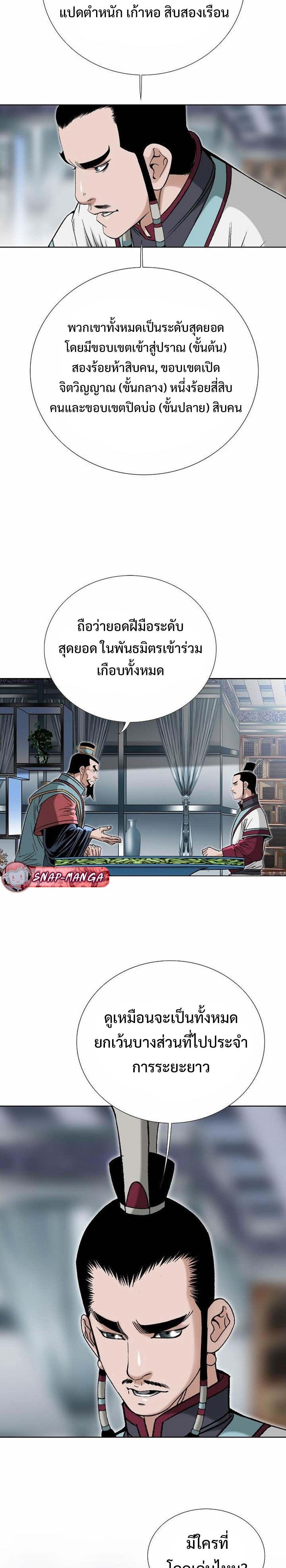 Manga-lc-com อ่านมังงะ อ่านการ์ตูน ออนไลน์ ฟรี Biography of a Novice Warrior ตอนที่ 1 2 3 4 5 6 7 8 9 10 11 12 13 14 ฟรี ไม่มีโฆษณา Manga-lc - อ่าน มังงะ อ่าน การ์ตูน ออนไลน์ อ่านมังงะ ฟรี