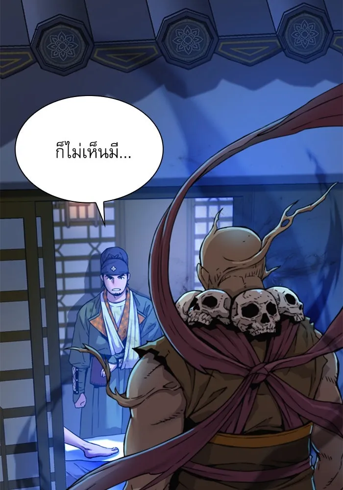 ลับลางลวง ตอนที่ 7 ภิกษุมาร รูปที่ 175