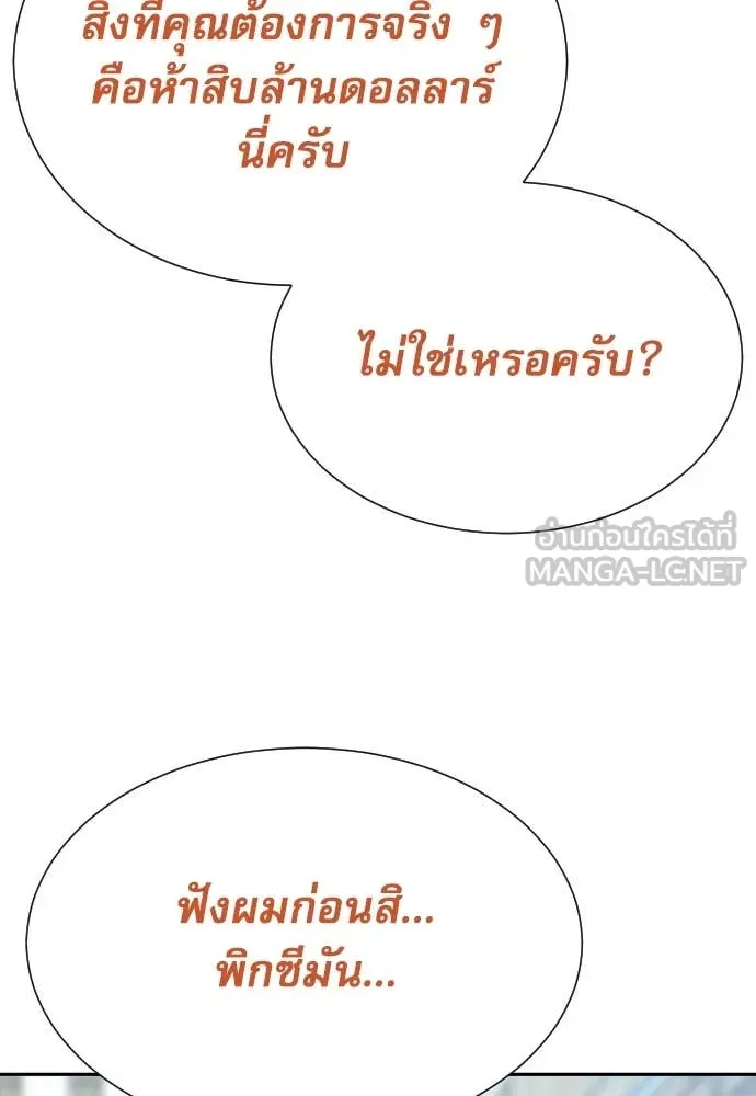 หลานอัจฉริยะ ตอนที่ 41 รูปที่ 104