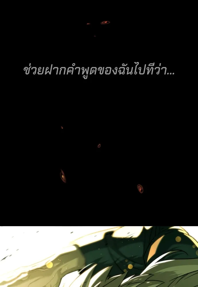นักฆ่าย้อนวัย ตอนที่ 68 รูปที่ 205