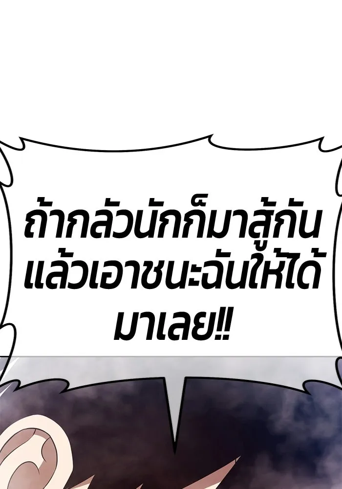 +99 ท่อนไม้พร้อมบวก ตอนที่ 115 เทพแห่งการทำลาย (1) รูปที่ 116