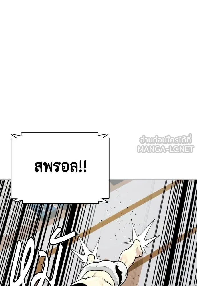 หมาหัวเน่า ตอนที่ 147 รูปที่ 100