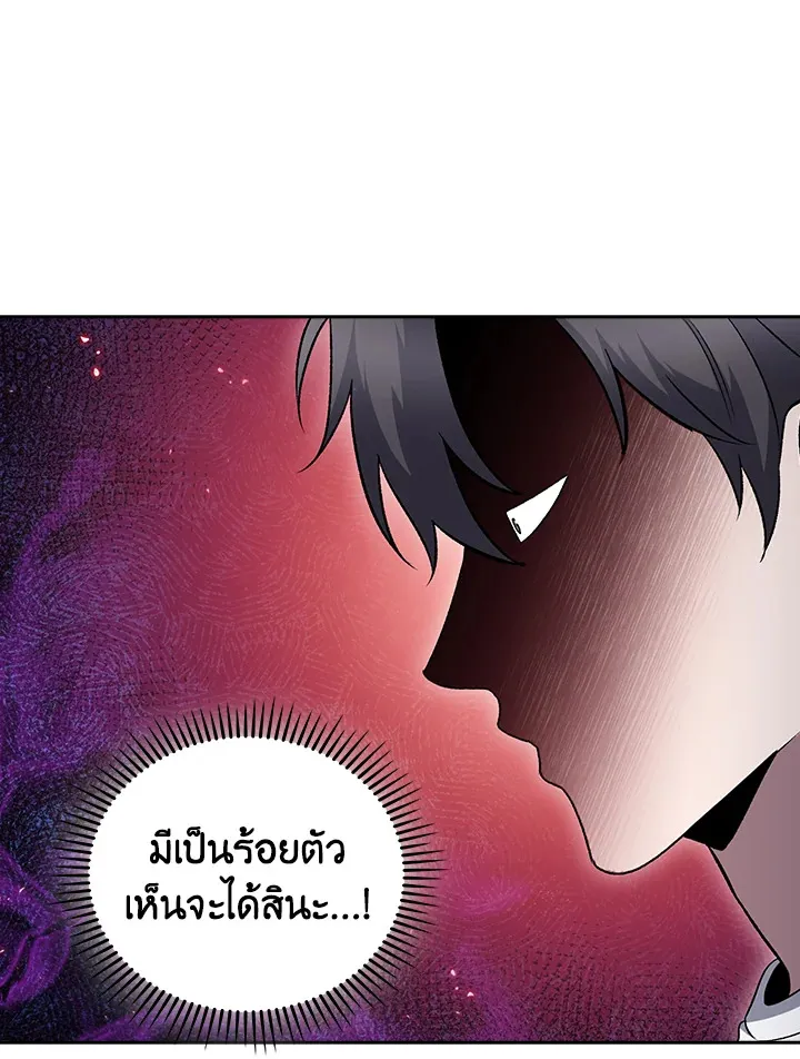 The Delivery Man From Murim ตอนที่ ตอนที่ 49 รูปที่ 3