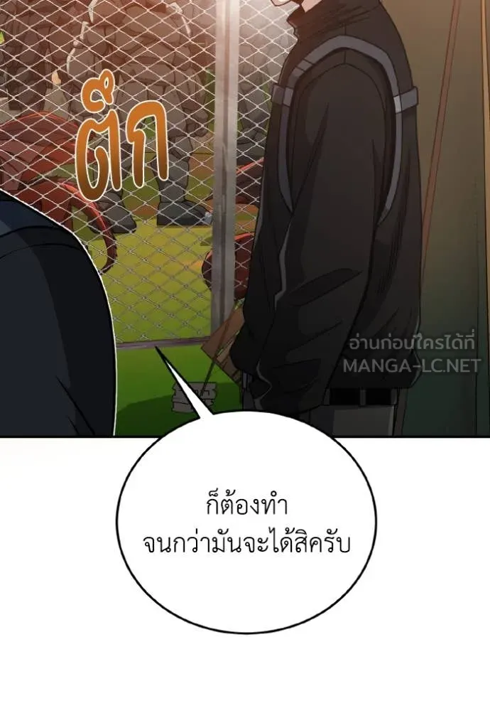 อัจฉริยะนอกคอก ตอนที่ 129 รูปที่ 14