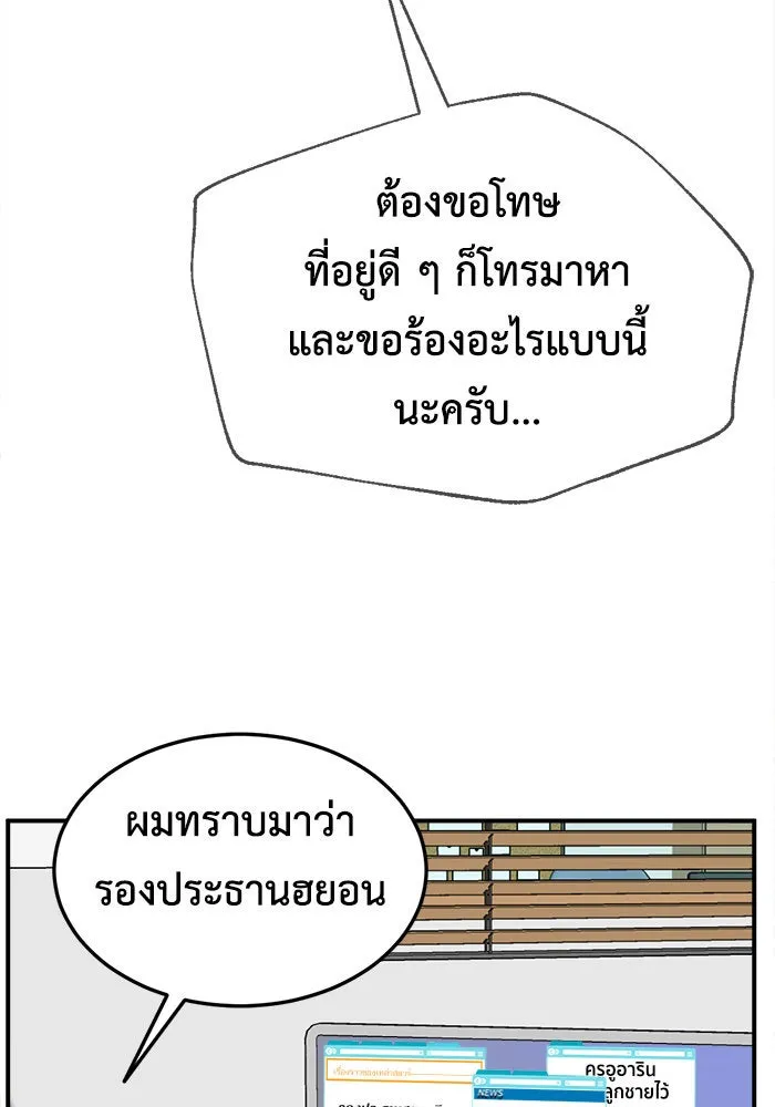 ช่วยเปลี่ยนฉันที ตอนที่ 182. คโยแทฮี 22 รูปที่ 176