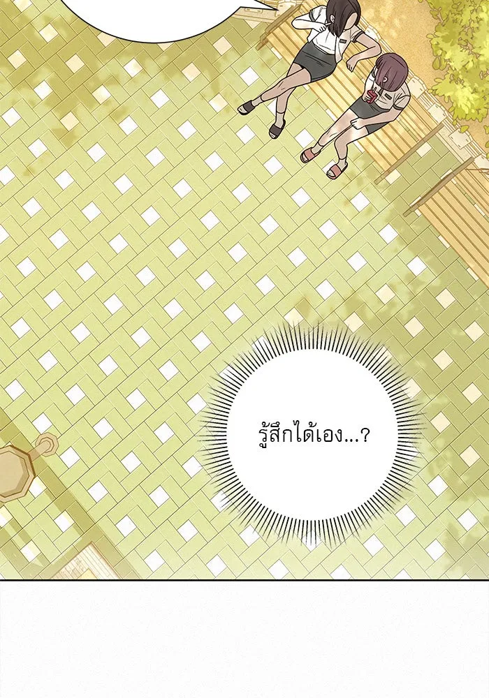 ปฏิบัติการรักวุ่นหัวใจ ตอนที่ 55 รูปที่ 100