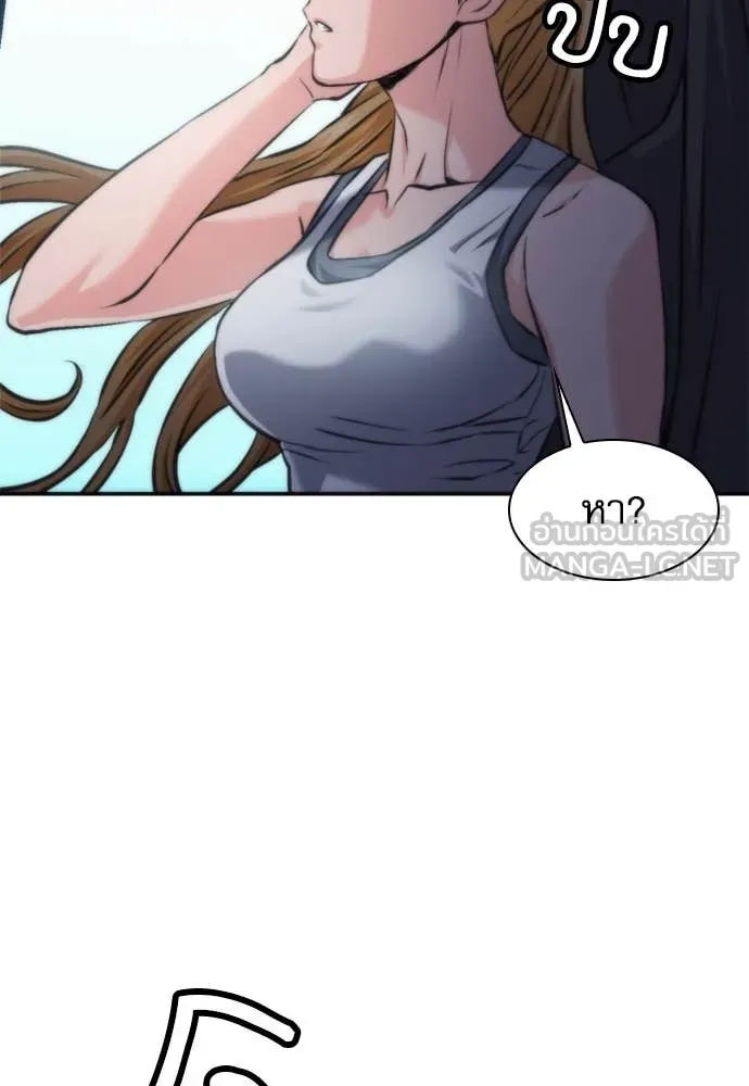 ดรูอิดแห่งสถานีโซล ตอนที่ 197 รูปที่ 73