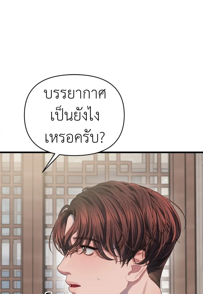 ปรารถนารักอันงดงาม ตอนที่ 54 รูปที่ 61