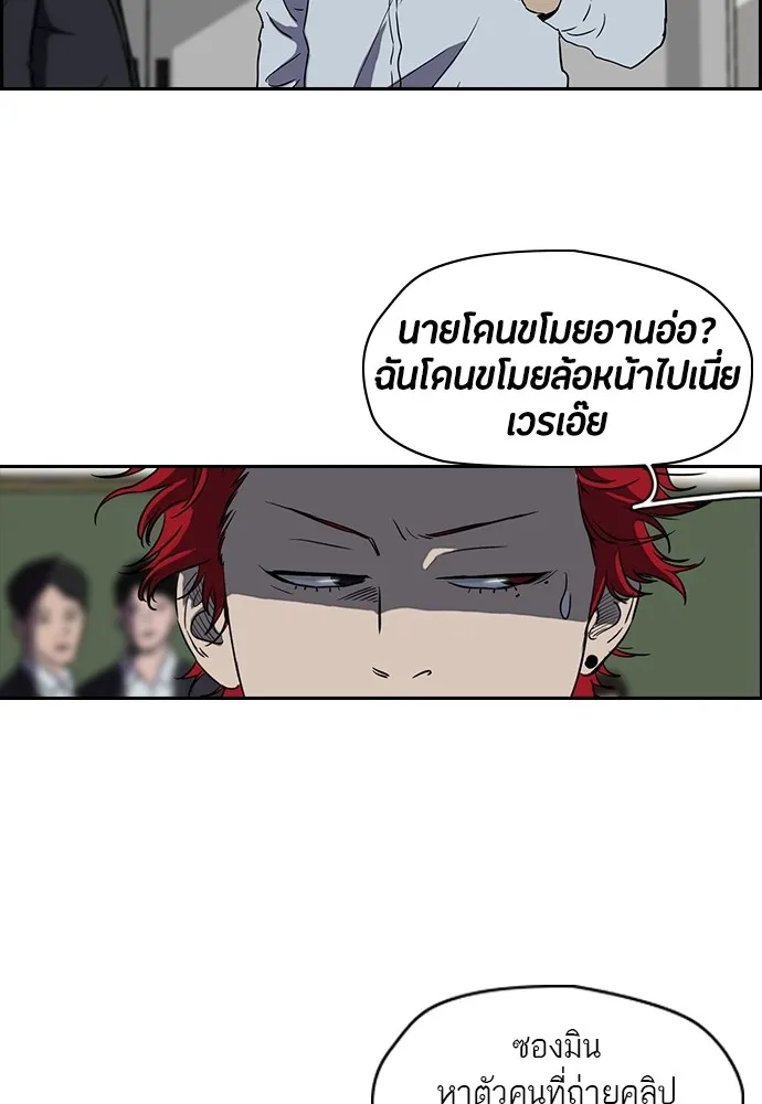 ปั่นสู้ฝันbrWind Breaker ตอนที่ 2 รูปที่ 32