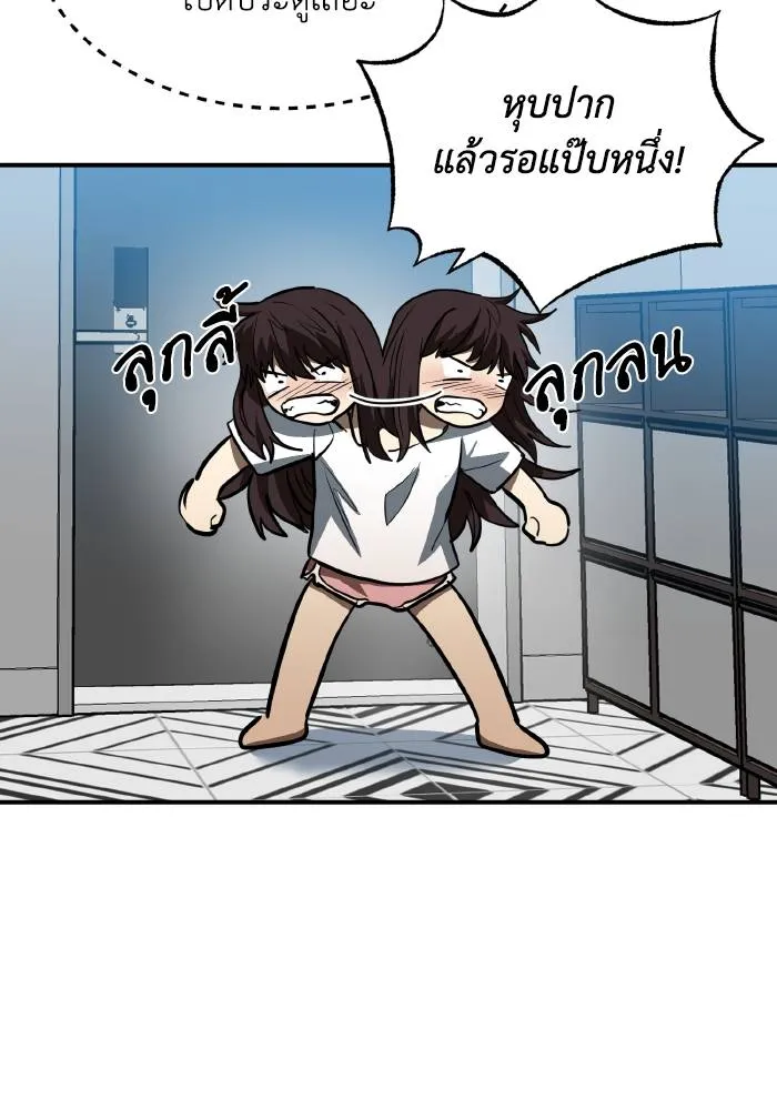 ราชาแห่งอ็อกทากอน ตอนที่ 35 รูปที่ 55