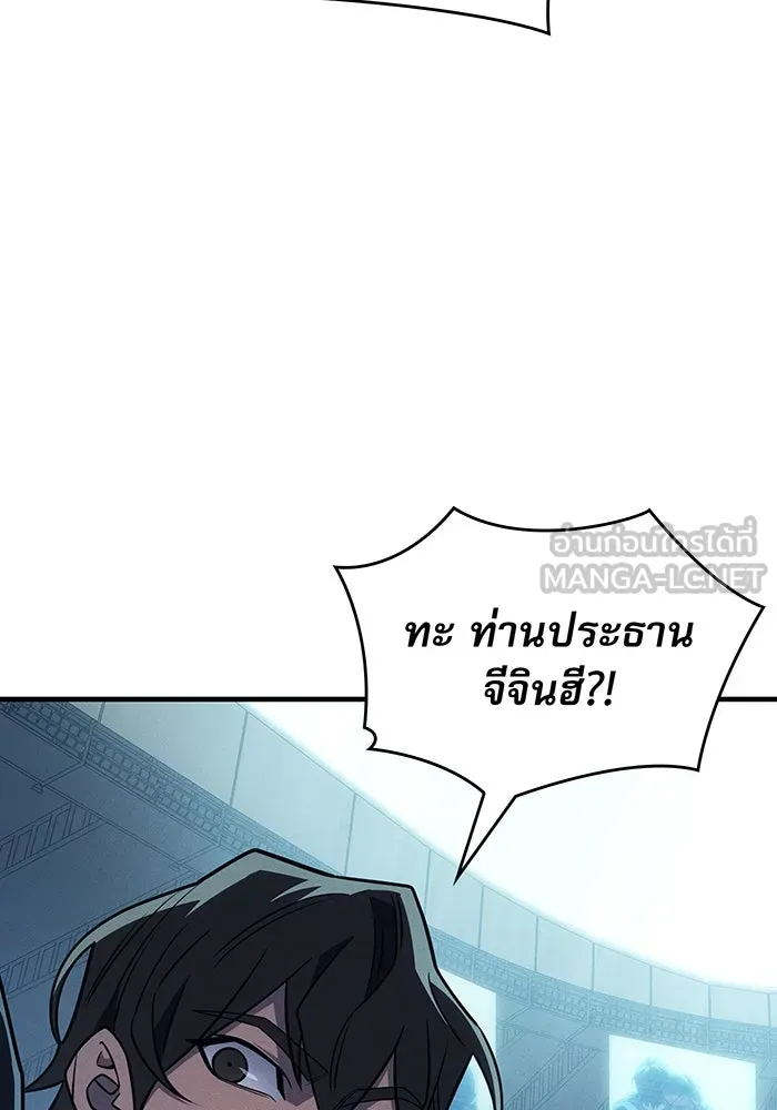 เกิดใหม่พร้อมพลังแห่งราชัน ตอนที่ 62 รูปที่ 108