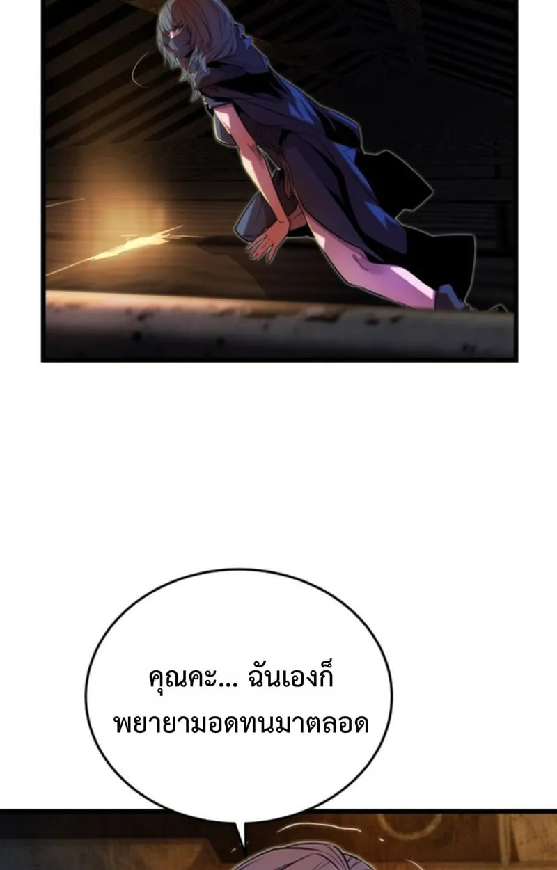 Player of a Fallen Noble Family ตอนที่ ตอนที่ 14 รูปที่ 73