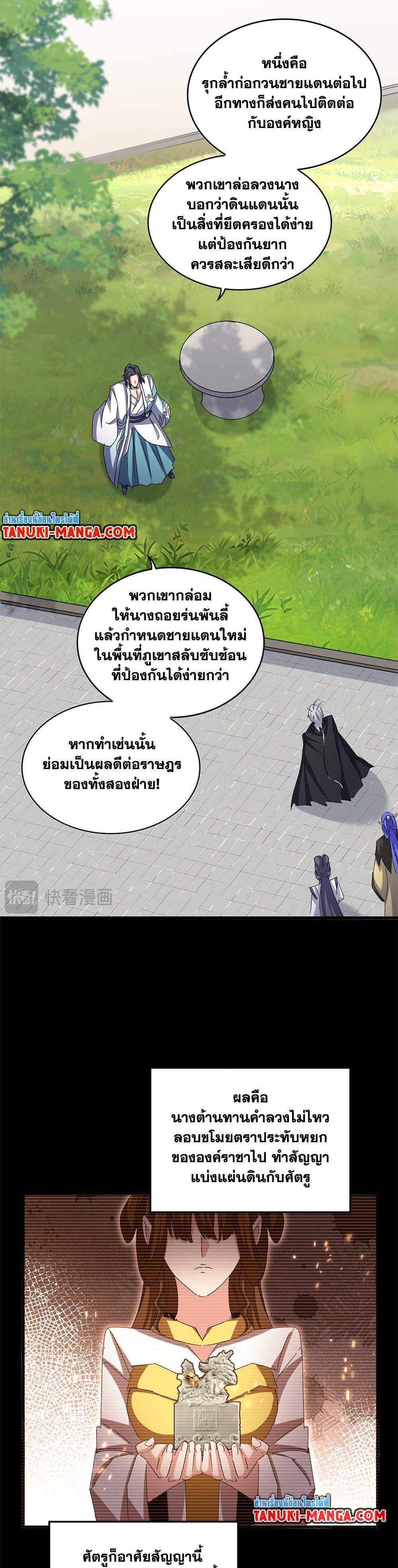 Manga-lc-com อ่านมังงะ อ่านการ์ตูน ออนไลน์ ฟรี Magic Emperor ตอนที่ 1 2 3 4 5 6 7 8 9 10 11 12 13 14 ฟรี ไม่มีโฆษณา Manga-lc - อ่าน มังงะ อ่าน การ์ตูน ออนไลน์ อ่านมังงะ ฟรี