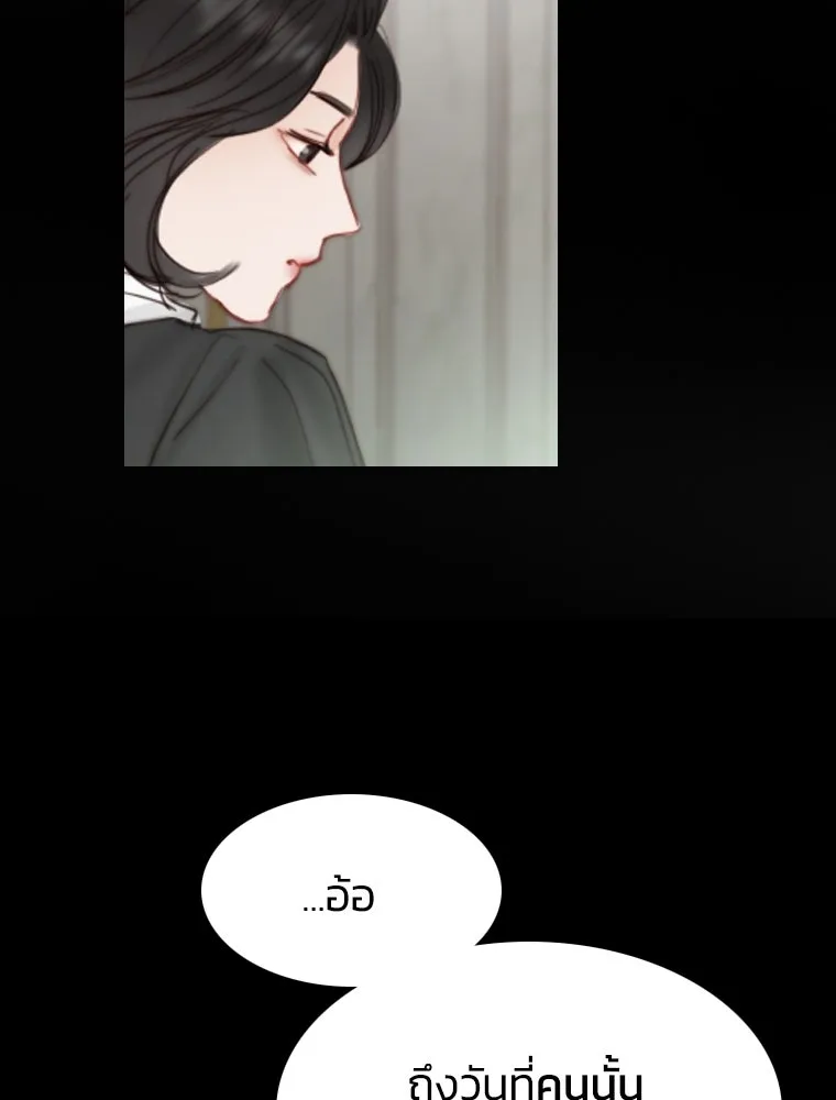 เซเรน่า ตอนที่ 1 รูปที่ 140