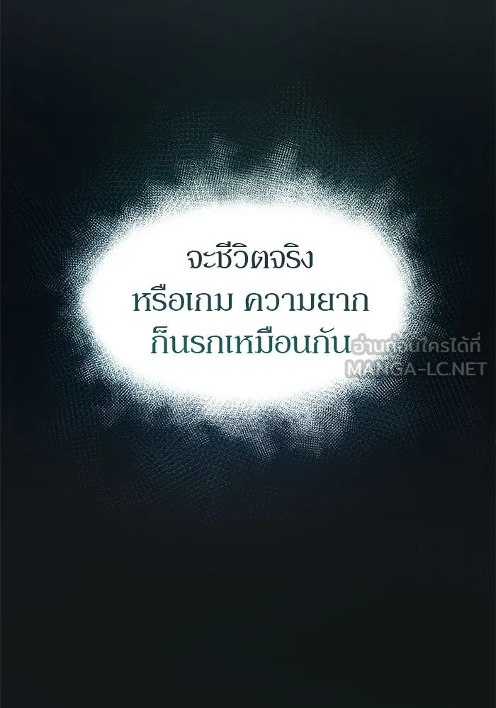 ผู้เล่นหน้าใหม่เลเวลแมกซ์ ตอนที่ 14 เขาวงกตลาบรินธ์ (6) รูปที่ 60