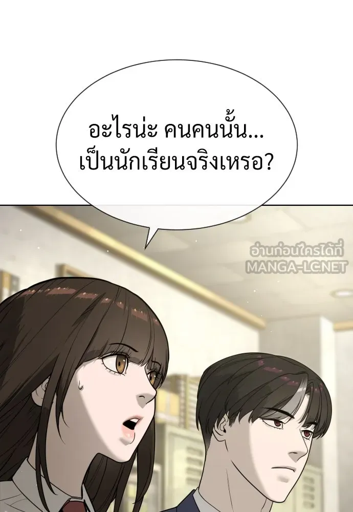 นักฆ่าย้อนวัย ตอนที่ 95 รูปที่ 192