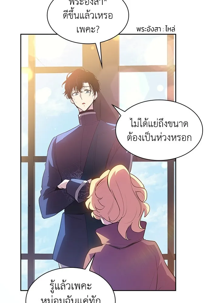 ฟิลเลียโรเซ่กับคำทำนายแห่งมงกุฎหนาม ตอนที่ 40 รูปที่ 44