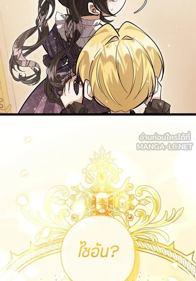 ป๊ะป๋าขา หนูลาแล้ว ตอนที่ 39 รูปที่ 62