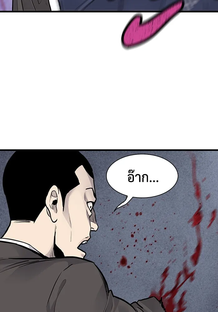 มีนา เกิดมาล่า ตอนที่ 54 รูปที่ 77