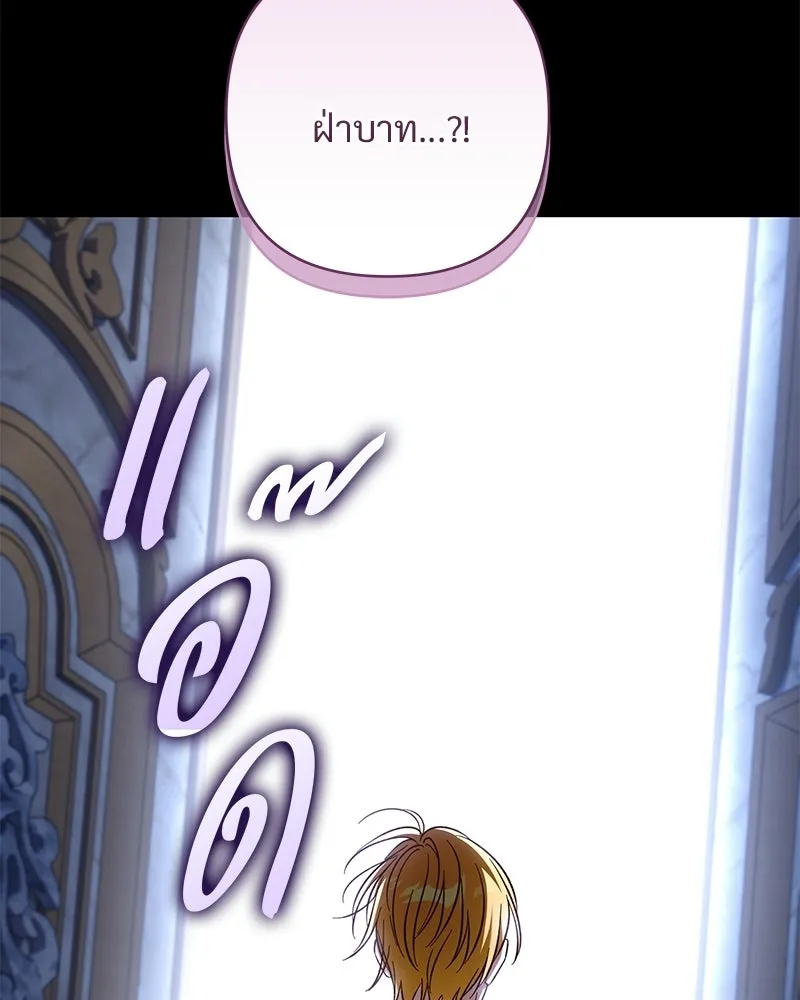 เจ้าสาวแกรนด์ดยุกปีศาจ ตอนที่ 32 รูปที่ 44