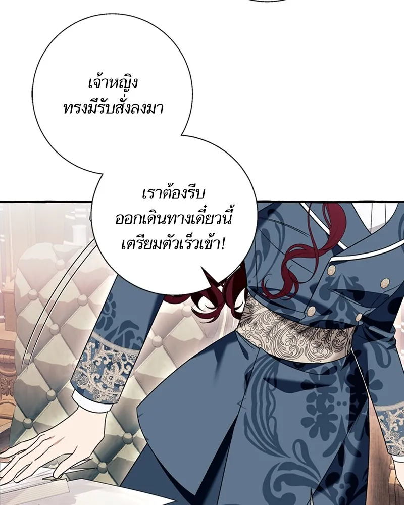 นึกว่าเป็นอิเซไคธรรมดา ตอนที่ 71 รูปที่ 26