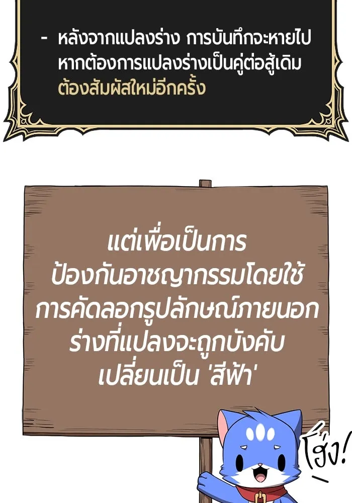 +99 ท่อนไม้พร้อมบวก ตอนที่ 37 คิงสไลม์ (1) รูปที่ 76