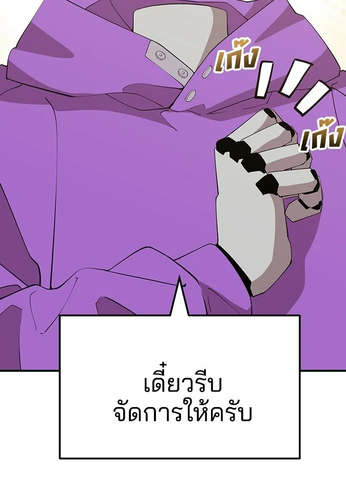ร้านสะดวกซื้อต่างโลก ตอนที่ 19 รูปที่ 29
