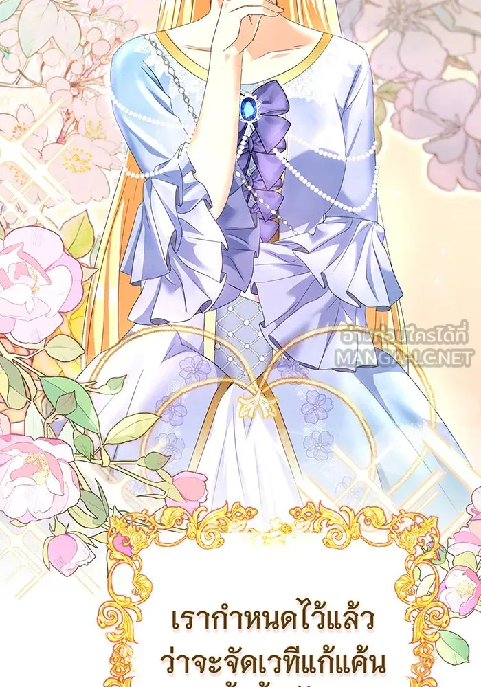 นางร้ายที่ไหนจะมีคุณธรรม ตอนที่ 84 รูปที่ 72