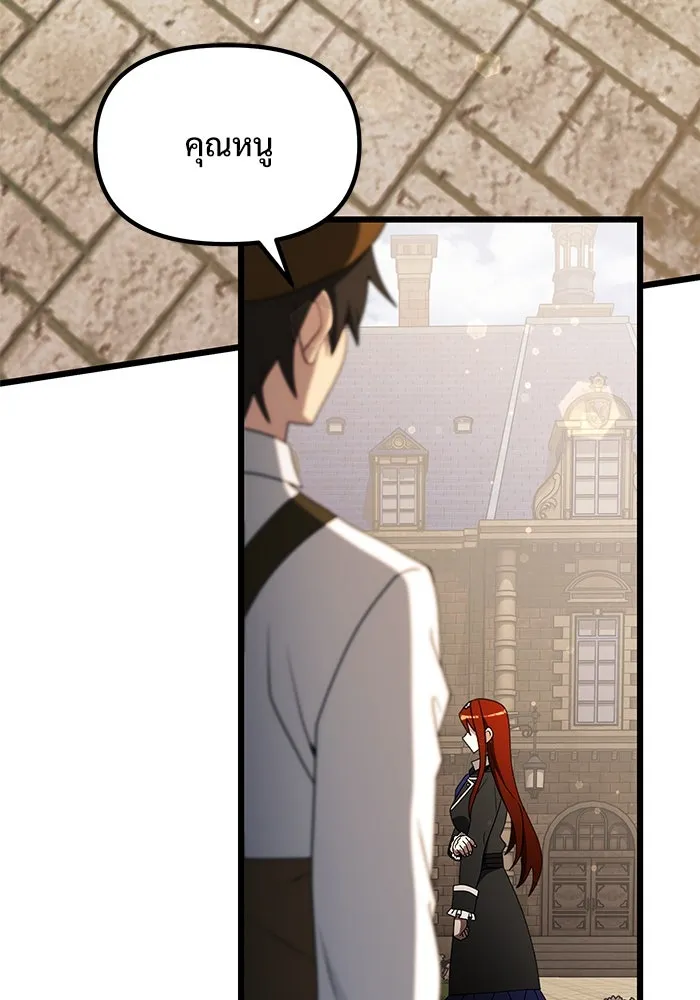 อัศวินดำล่าท้าเวลา ตอนที่ 51 รูปที่ 77