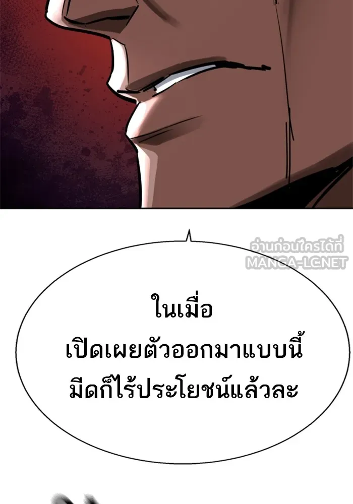 พี่ชายสายบอดี้การ์ด ตอนที่ 222 รูปที่ 111