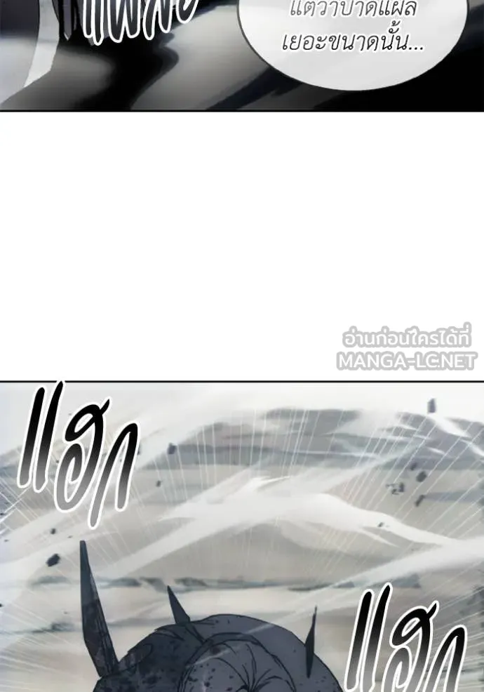 ศึกชิงบัลลังก์เทพเจ้ ตอนที่ 81 รูปที่ 91